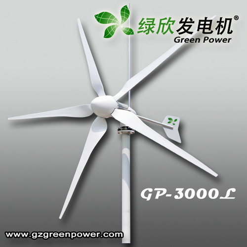 供應廣州綠欣-風光互補_家用型風力發電機