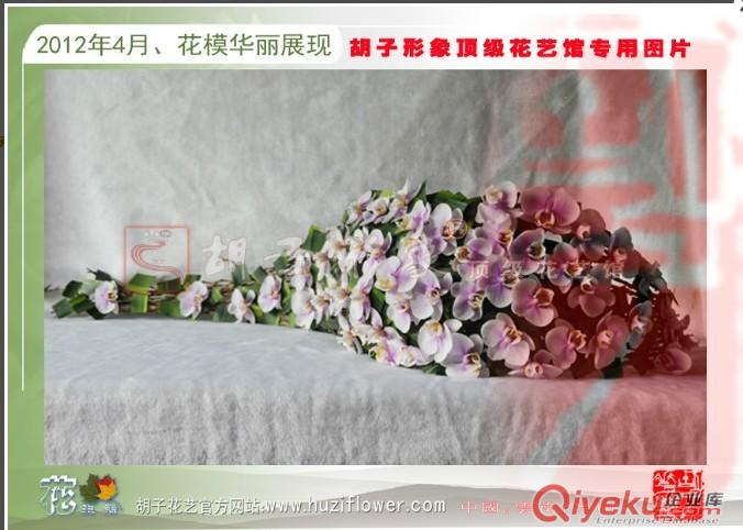 胡子花藝培訓學校