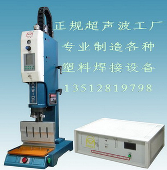 剴力”－超聲波焊接機(jī)、熱板機(jī)