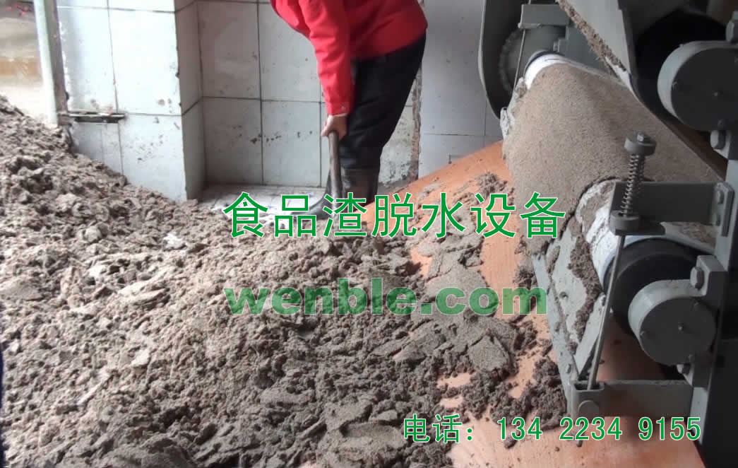 馬蹄渣脫水機設備