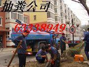 北京石景山區(qū)抽糞環(huán)衛(wèi)抽化糞池63338949公司