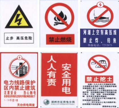 供應(yīng)電力搪瓷標(biāo)識(shí)牌，桿號(hào)牌，電力反光牌，施工警示牌原始圖片2