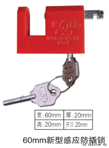 供應十字電力表箱鎖，十字塑鋼鎖，十字長梁掛鎖，子母鎖原始圖片2