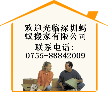 深圳螞蟻搬家公司努力的做大做強