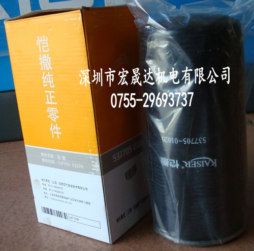 上海愷撒螺桿空壓機專用油濾芯（機油過濾器）