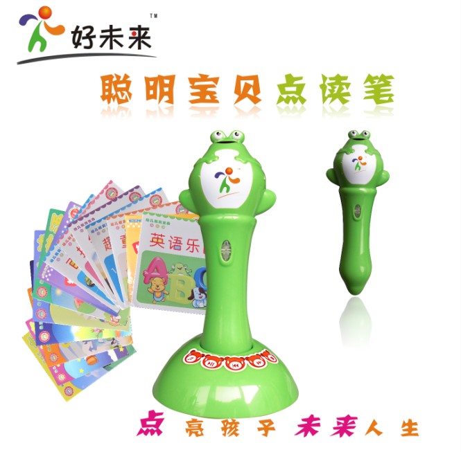 聰明寶貝點讀筆