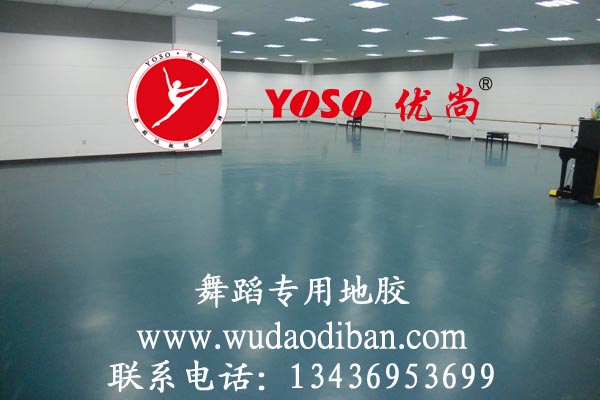 生產銷售安裝：舞蹈地板膠專賣,舞蹈地膠板專賣,舞蹈專用塑膠地膠板