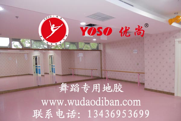 舞蹈地板膠用什么牌子的好