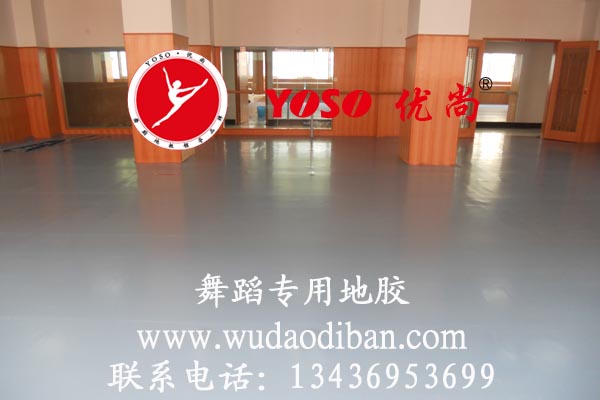 舞蹈地板膠用什么牌子的好