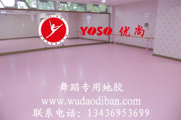 舞蹈地板膠用什么牌子的好