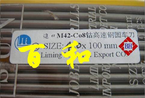 M42美國(guó)超硬含鈷白鋼刀 M2車刀 加硬ASSAB17高鈷白鋼刀原始圖片2