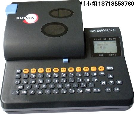 S690標映代理