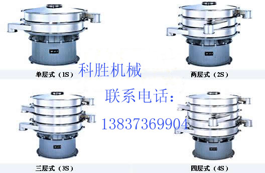 旋振篩