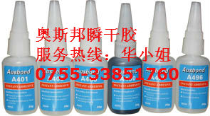 低白化瞬干膠，低氣味瞬干膠，奧斯邦瞬干膠廠家