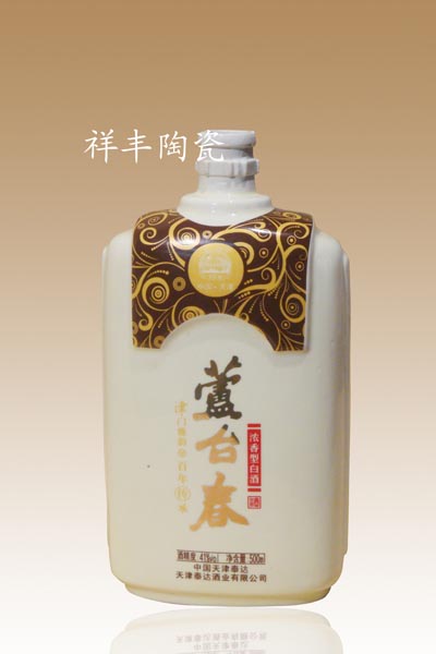 江西景德鎮陶瓷酒瓶