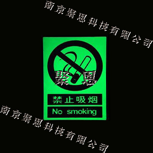 夜光膜 發(fā)光膜 