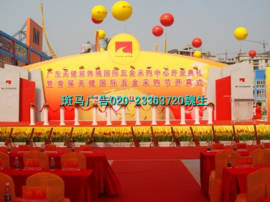 廣州會議現場布置13360575707魏生
