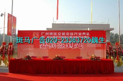 廣州會(huì)議演出策劃13360575707魏生