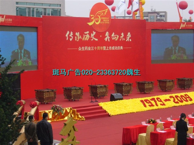 廣州政府單位文化慶典策劃制作13360575707魏生