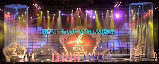廣州演出宣傳策劃公司13360575707魏生