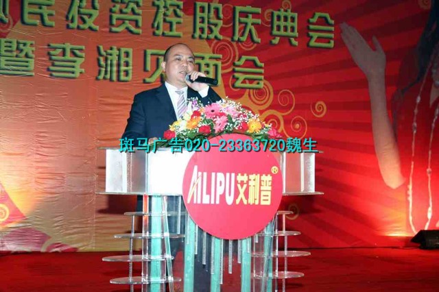 廣州會議策劃制作13360575707魏生