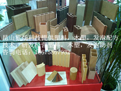 木塑復合材料