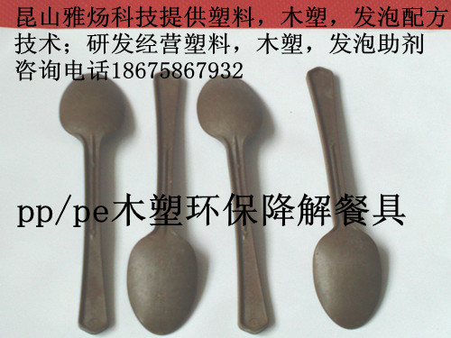 木塑，發(fā)泡配方工藝技術