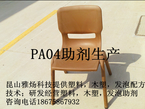 木塑，發泡配方工藝技術