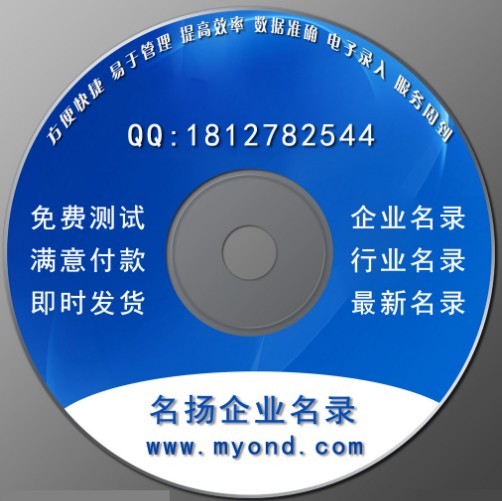 便宜的揚(yáng)州企業(yè)名錄 揚(yáng)州老板手機(jī)號(hào) 揚(yáng)州老板手機(jī)號(hào)碼 揚(yáng)州客戶電話Q1642779686