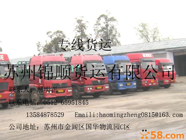 蘇州至山東專線貨運