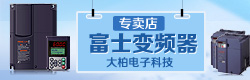 富士變頻器專賣店原始圖片3