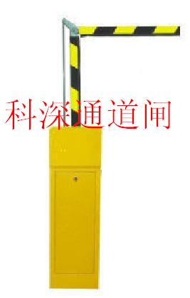 收費停車場專用道閘擋車器 科深通