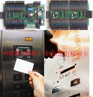 自動扣費IC卡電梯刷卡系統 科深通