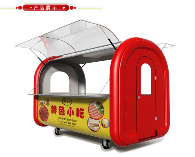 雙翼多功能小吃車流動小吃商鋪