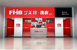 干洗加盟行業-不跑業務客戶自動上門的賺錢好項目