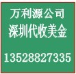 外貿公司代理結匯