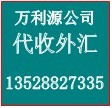 個(gè)人SOHO貿(mào)易沒有進(jìn)出口權(quán)怎么收外匯原始圖片2