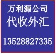 個(gè)人SOHO貿(mào)易沒有進(jìn)出口權(quán)怎么收外匯原始圖片3