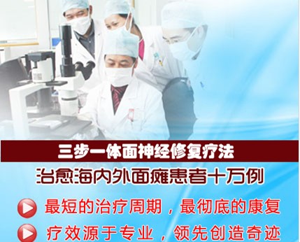 西安?？蔗t(yī)院-西安專業(yè)面癱醫(yī)院