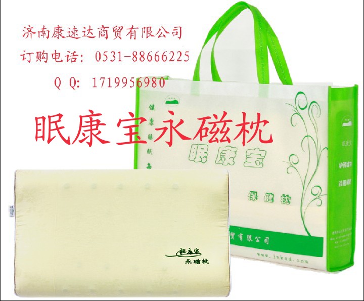 眠康寶永磁枕加眠康寶慢回彈記憶枕318元實惠套餐價-不可多得的好機會！