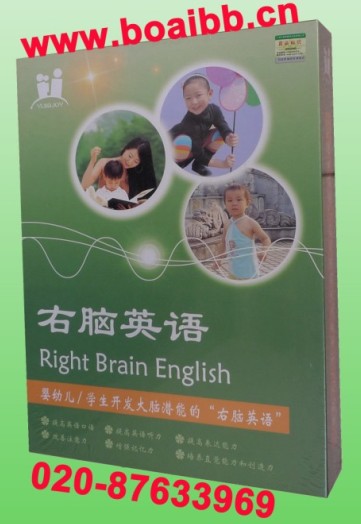 2013{zx1}版七田真《右腦英語》右腦英語CD 右腦英語批發(fā)