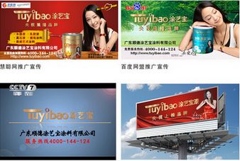 涂料sd品牌/zgcm商標-涂藝寶漆誠招各級經銷商