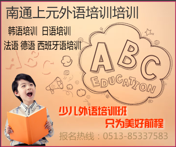 南通0基礎日語培訓班，日本畢業旅行向青春告別，標準日本語學習