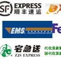 順豐 lb 宅急送 全峰 郵政 全國(guó)代收貨款物流服務(wù)