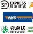 順豐 lb 宅急送 全峰 郵政 全國(guó)代收貨款物流服務(wù)原始圖片2