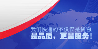 北京局全國(guó)代收貨款