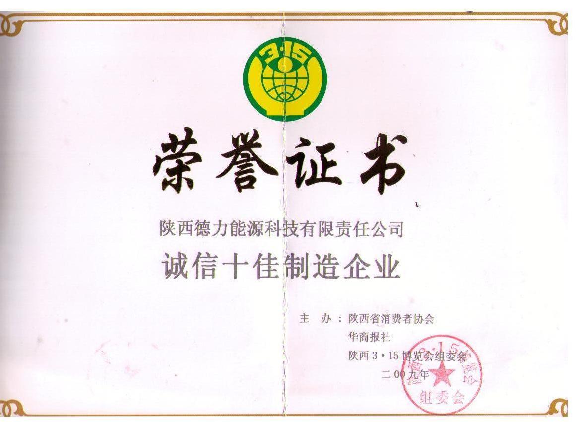 陜西鍋爐
