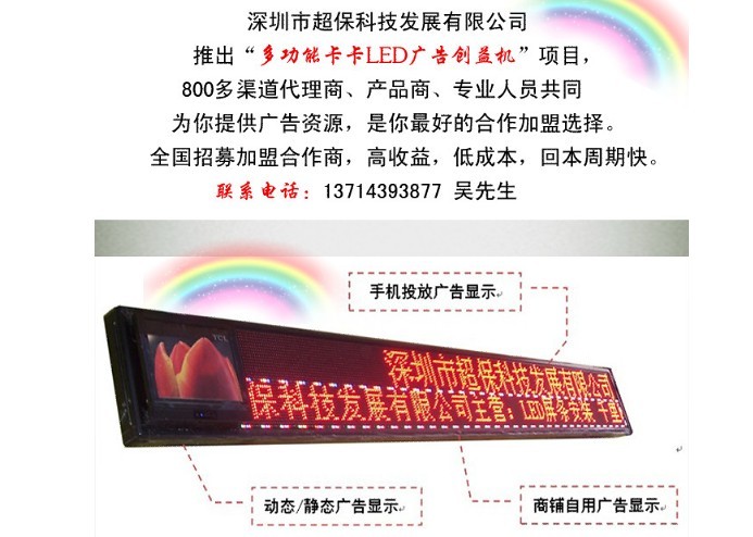 LED顯示屏