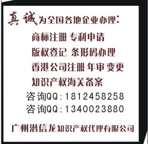 全國專業(yè)服裝商標(biāo)注冊代理機(jī)構(gòu)之一 提供準(zhǔn)確的查詢報告