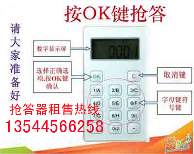 廣州領導評分器丨才藝表演評分器丨表決器丨tp器